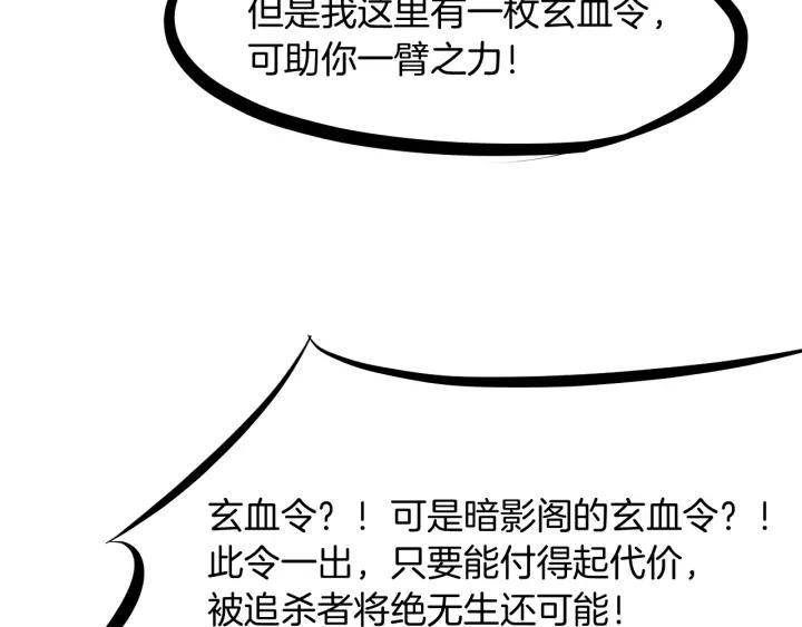 Dragon Pulse Ch.29 p189