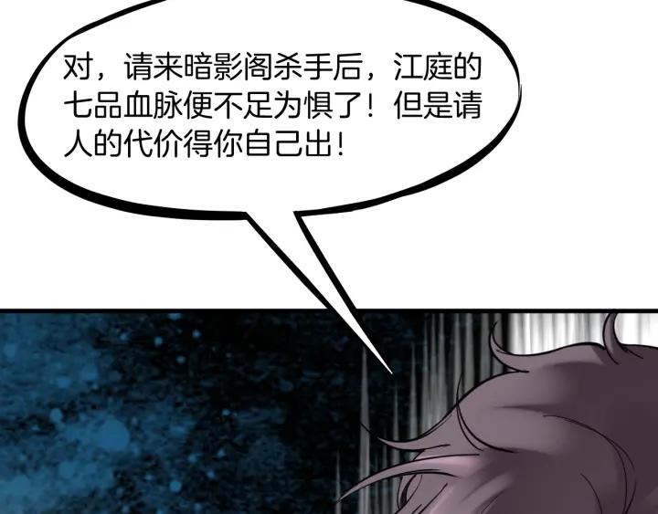 Dragon Pulse Ch.29 p192