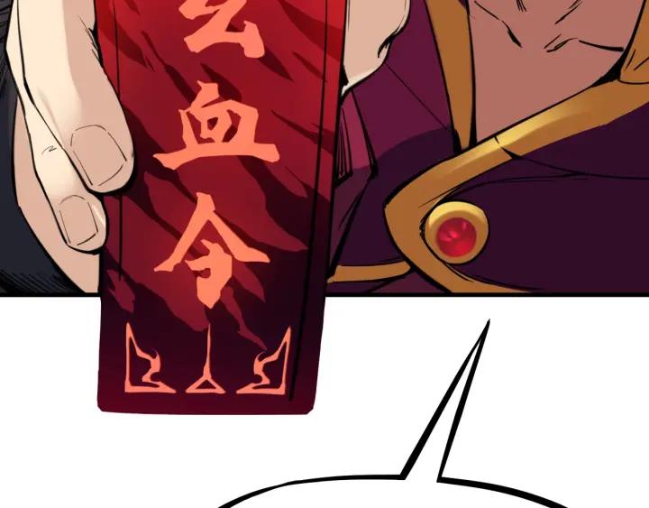 Dragon Pulse Ch.29 p194