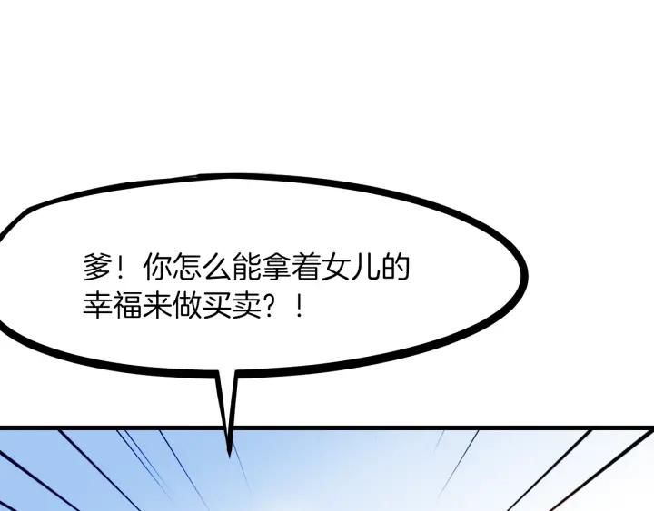 Dragon Pulse Ch.29 p196