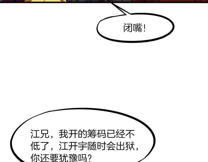 Dragon Pulse Ch.29 p198