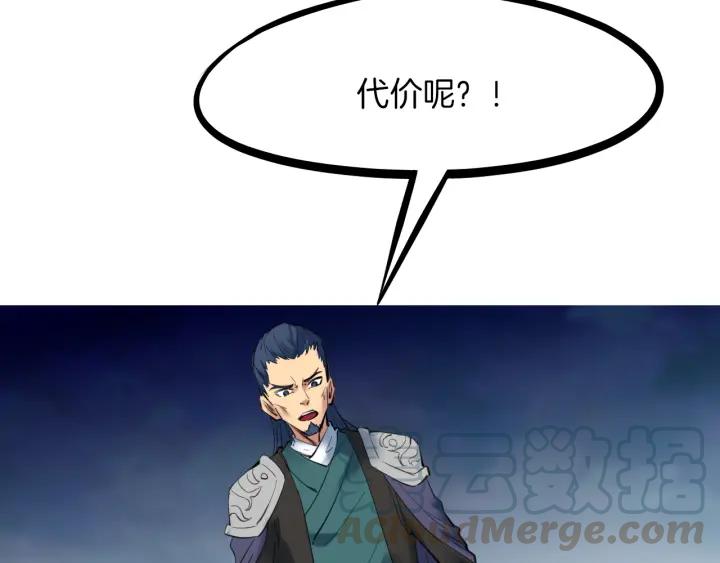 Dragon Pulse Ch.29 p201