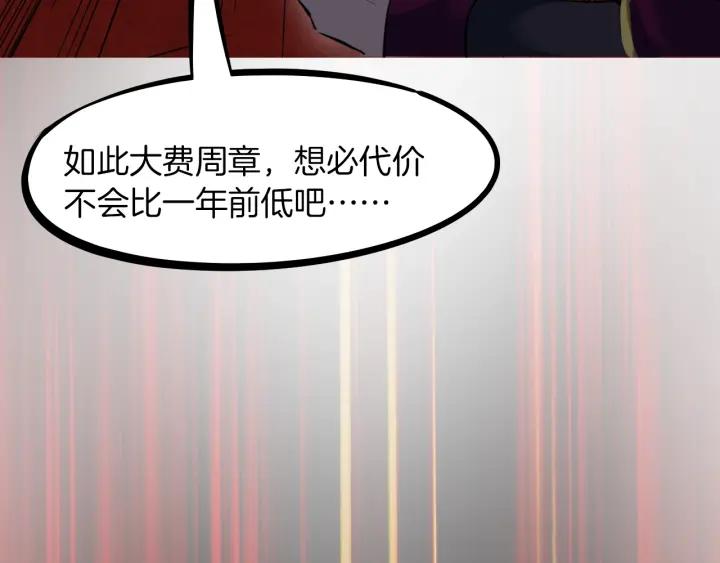 Dragon Pulse Ch.29 p203