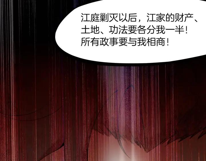 Dragon Pulse Ch.29 p208