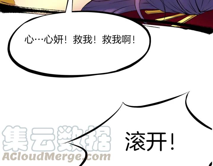Dragon Pulse Ch.29 p21