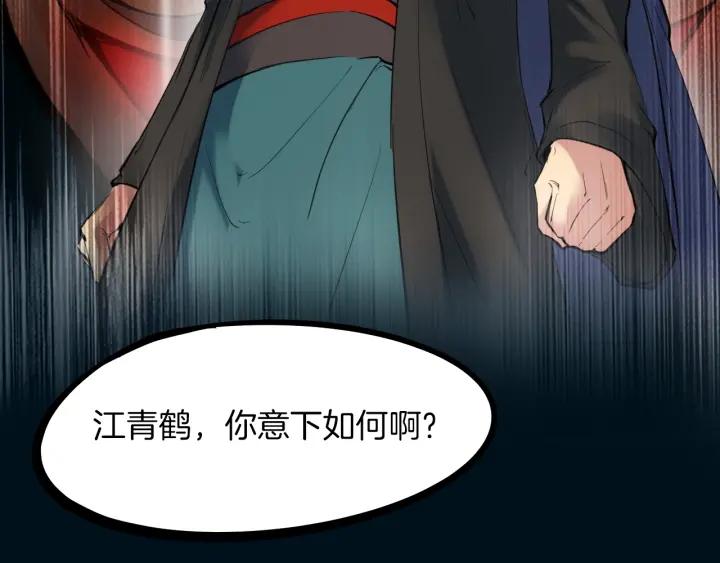 Dragon Pulse Ch.29 p210