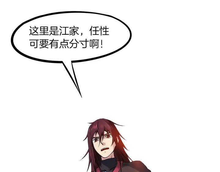 Dragon Pulse Ch.29 p24