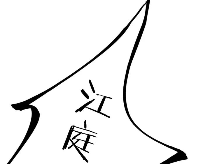 Dragon Pulse Ch.29 p28