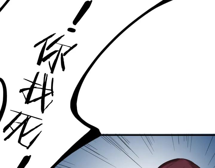 Dragon Pulse Ch.29 p29
