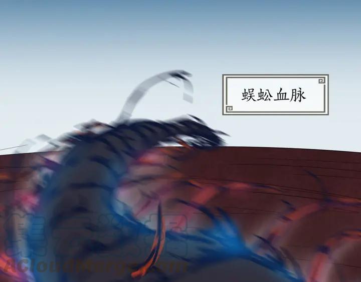 Dragon Pulse Ch.29 p31