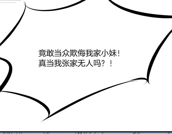 Dragon Pulse Ch.29 p35