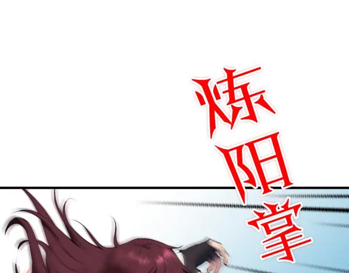 Dragon Pulse Ch.29 p42