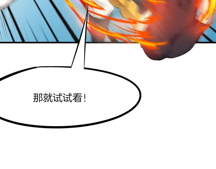 Dragon Pulse Ch.29 p44