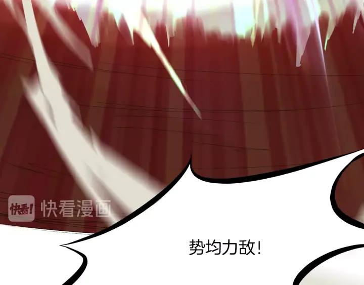 Dragon Pulse Ch.29 p56
