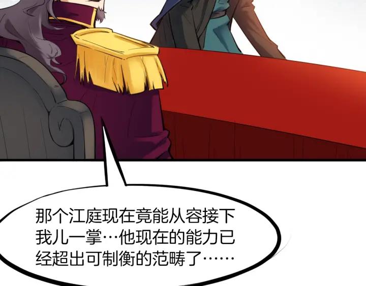 Dragon Pulse Ch.29 p58