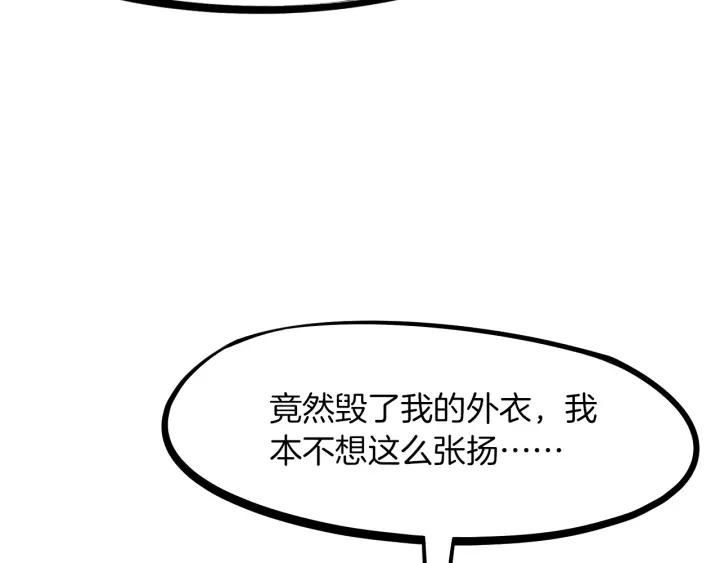Dragon Pulse Ch.29 p59