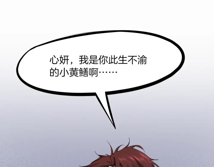 Dragon Pulse Ch.29 p6