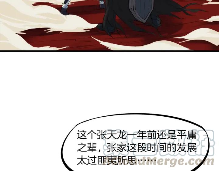 Dragon Pulse Ch.29 p61