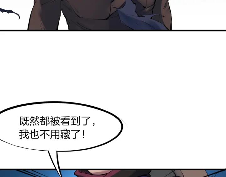 Dragon Pulse Ch.29 p63