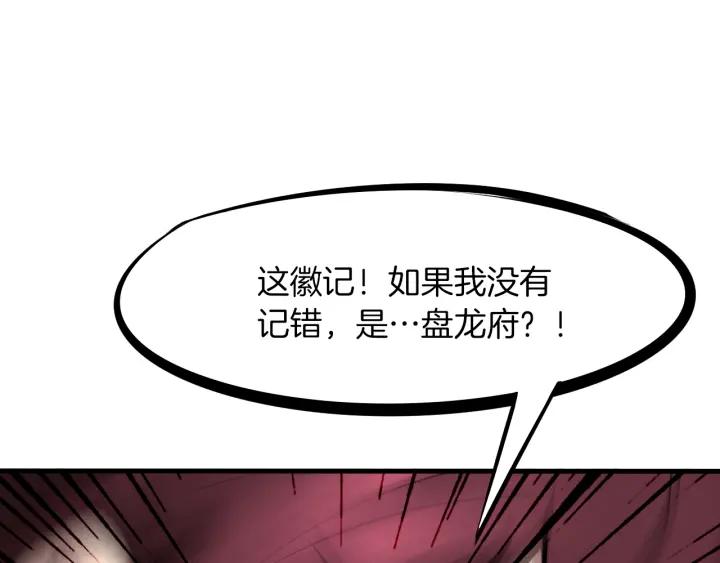 Dragon Pulse Ch.29 p66