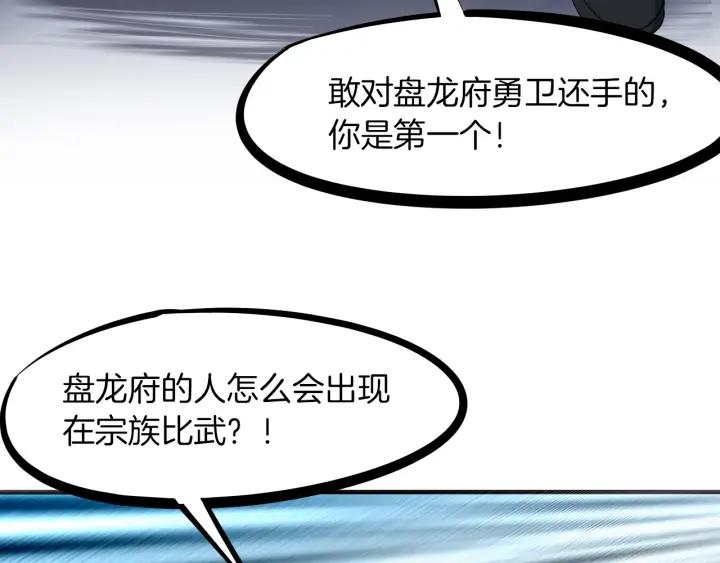 Dragon Pulse Ch.29 p70