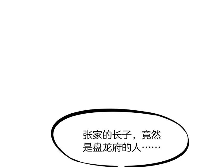 Dragon Pulse Ch.29 p73