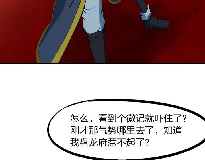 Dragon Pulse Ch.29 p75