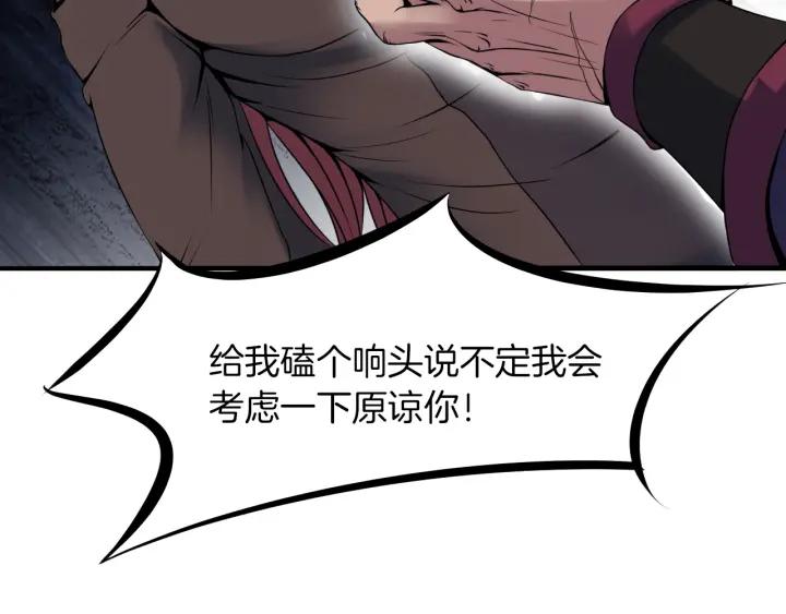 Dragon Pulse Ch.29 p77