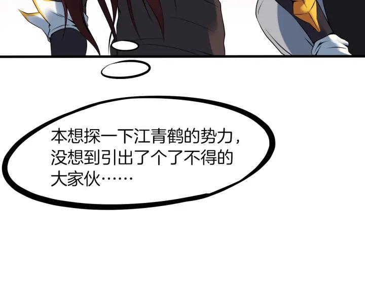 Dragon Pulse Ch.29 p80