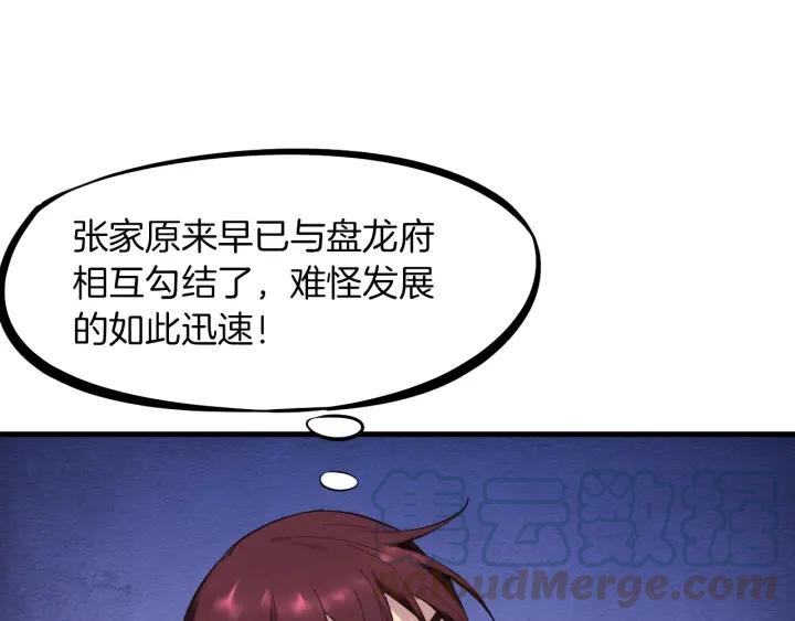 Dragon Pulse Ch.29 p81