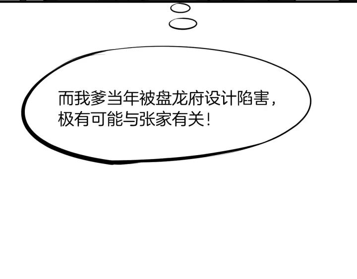 Dragon Pulse Ch.29 p83