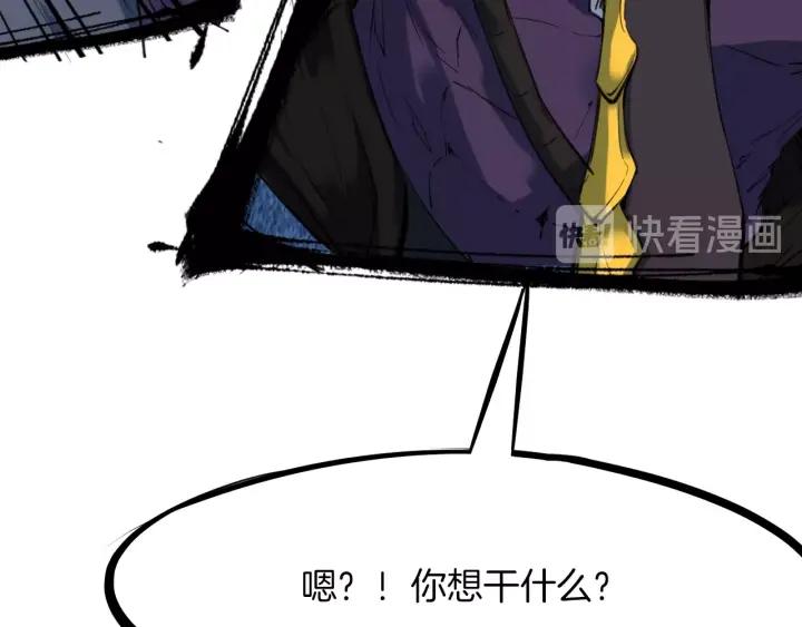 Dragon Pulse Ch.29 p86