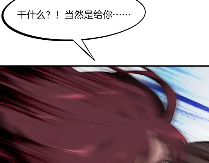 Dragon Pulse Ch.29 p88