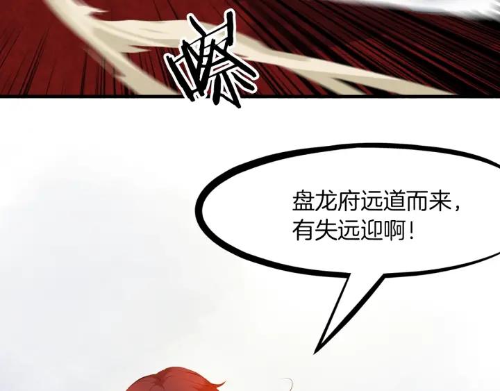Dragon Pulse Ch.29 p99