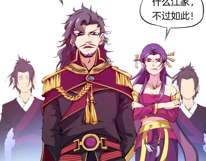 Dragon Pulse Ch.3 p10