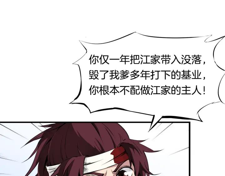 Dragon Pulse Ch.3 p103