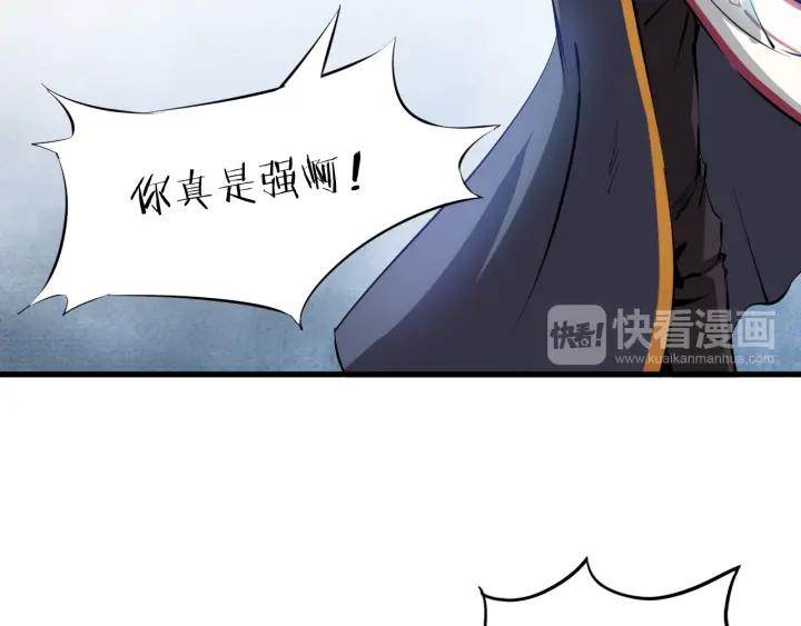 Dragon Pulse Ch.3 p106