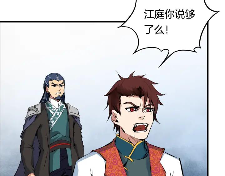Dragon Pulse Ch.3 p107