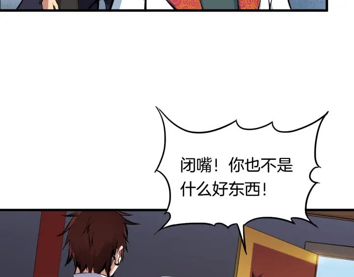 Dragon Pulse Ch.3 p108