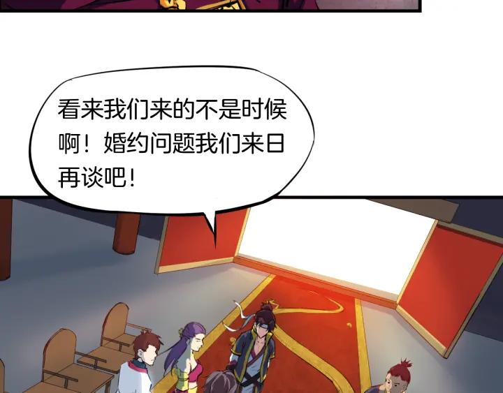 Dragon Pulse Ch.3 p112