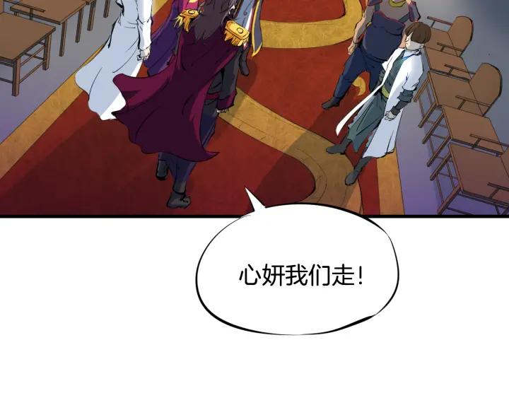 Dragon Pulse Ch.3 p113