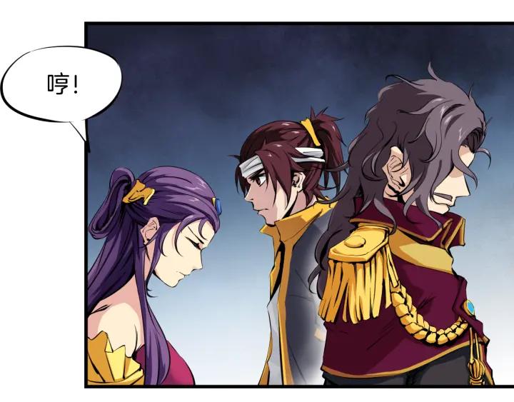Dragon Pulse Ch.3 p114