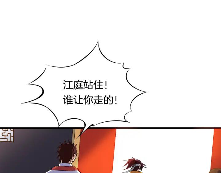 Dragon Pulse Ch.3 p115
