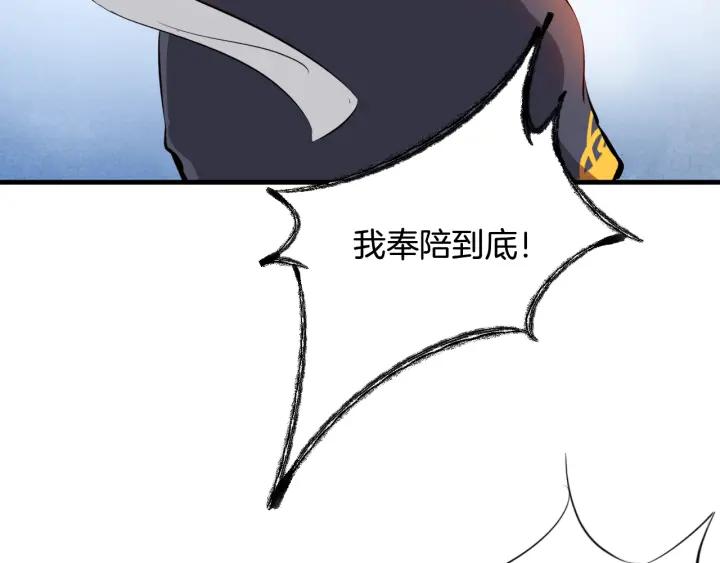 Dragon Pulse Ch.3 p118