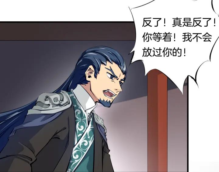 Dragon Pulse Ch.3 p119