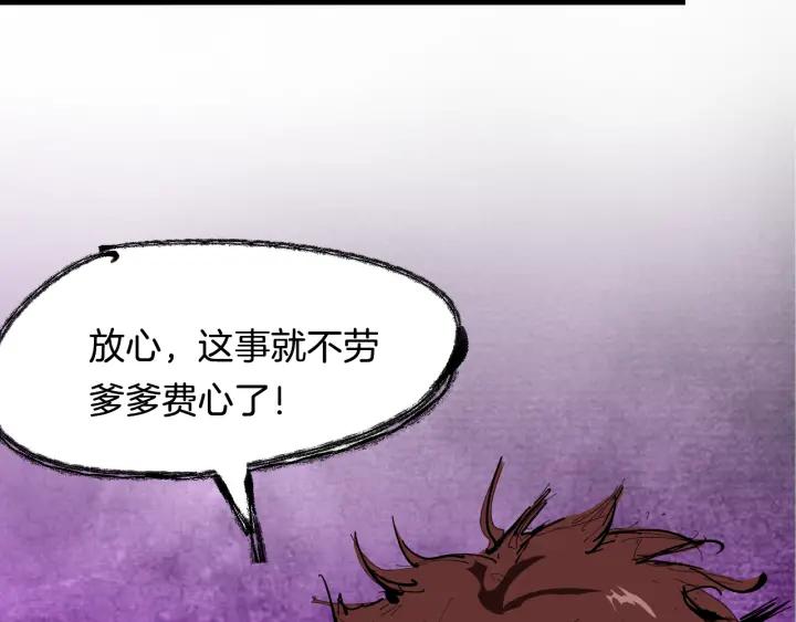 Dragon Pulse Ch.3 p120
