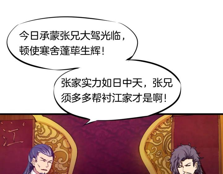 Dragon Pulse Ch.3 p15