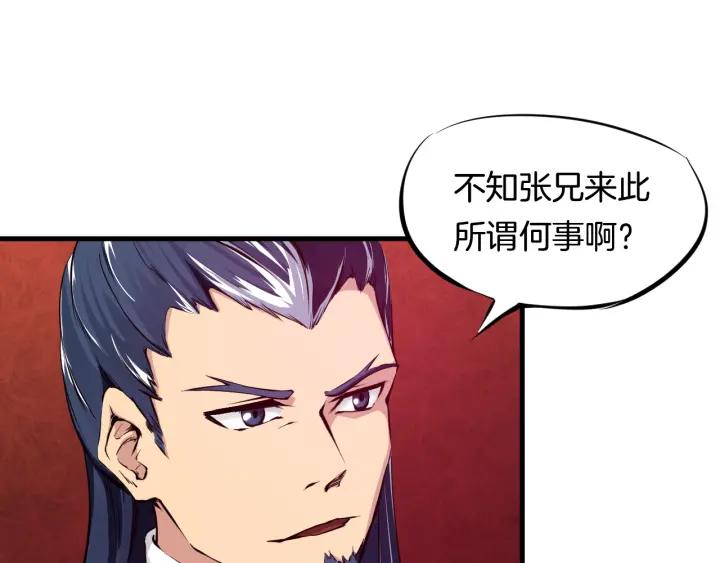 Dragon Pulse Ch.3 p17