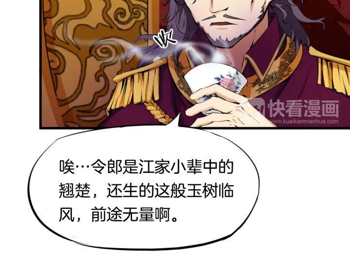 Dragon Pulse Ch.3 p19