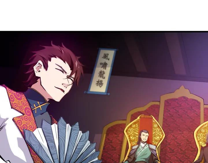 Dragon Pulse Ch.3 p20